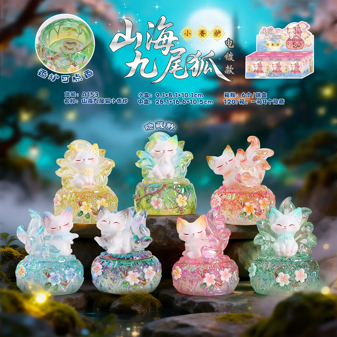 

New Nine Tailed Fox Incense Burner Blind Box Electroplated Creative Aromatherapy Stove Desktop Ornament Home Decor Birthday Gift