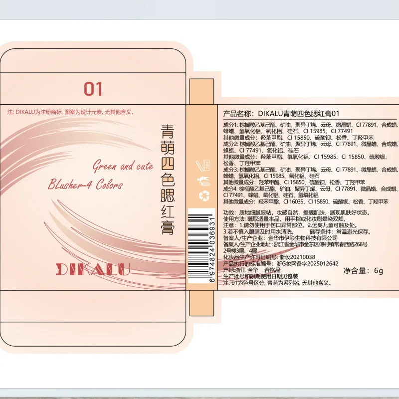 DIKALU Water Light Multi-purpose Cream, Four-color Blush Cream, Lipstick, High-gloss Comprehensive, Matte Lip Mud For Whitening