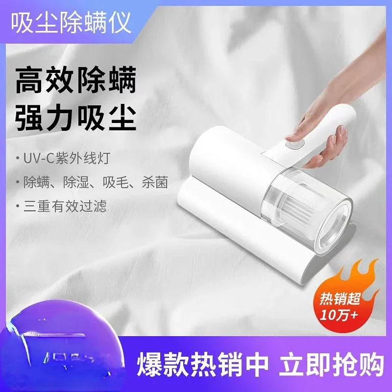 

Vacuum Cleaner Household Bed Portable Anti-Mite Dust Removal Sterilization