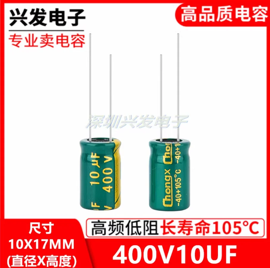 10 шт., 400 В, 10 мкФ, высокочастотный долговечный светодиодный переключатель, источник питания, специальный электролитический конденсатор 10 мкФ, 400 В, 10*17