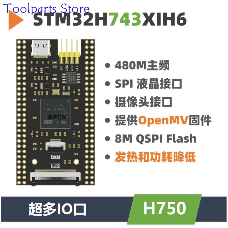 STM32H743XIH6 Development Board H750 Minimum System Compatible with OpenMV