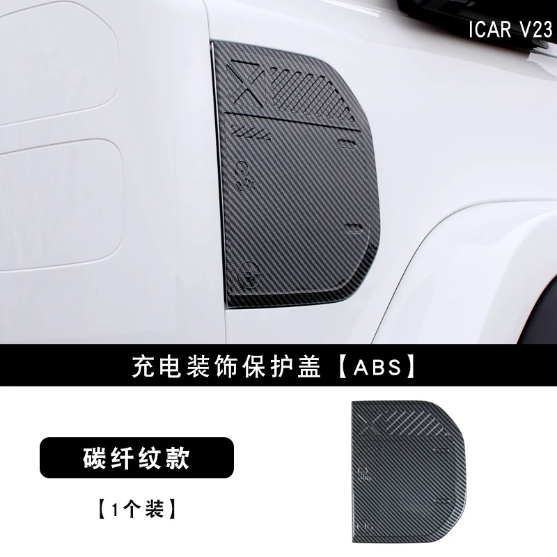 

Charging Cover Decorative Sticker For Cherry ICAR V23 2025 ABS Anti-scratch Charging Port Protective Cover Exterior Accessories