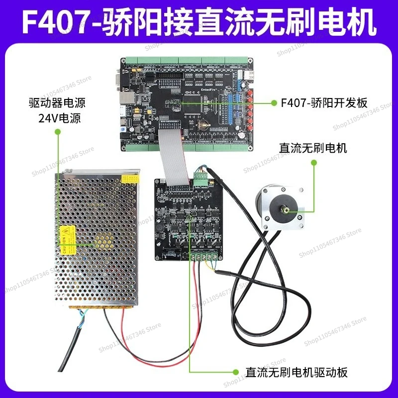 For Motor FOC Control PID Closed Loop 24V