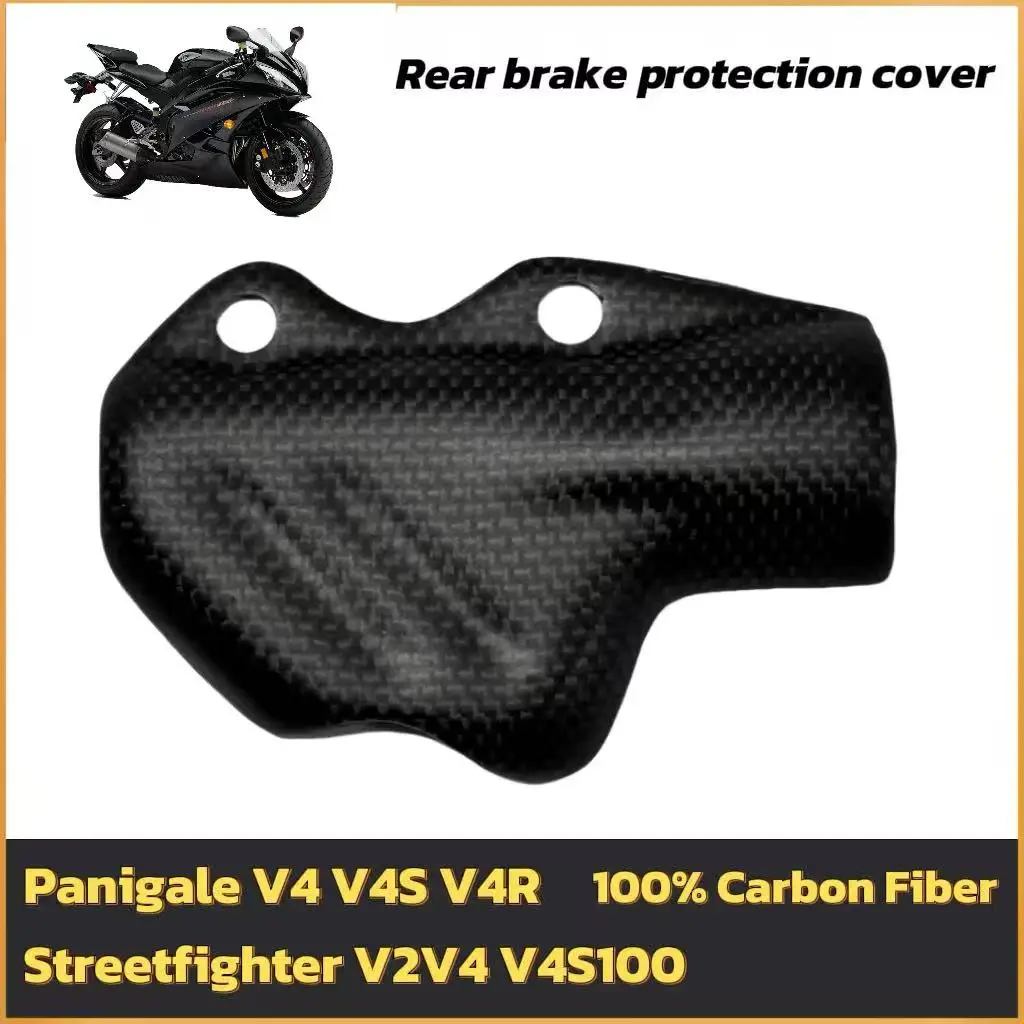 

Suitable for Ducati carbon fiber Panigale V4/S/R 899 959 1199 1299 Streetfighter V2/V4/S motorcycle rear brake pump cover protec