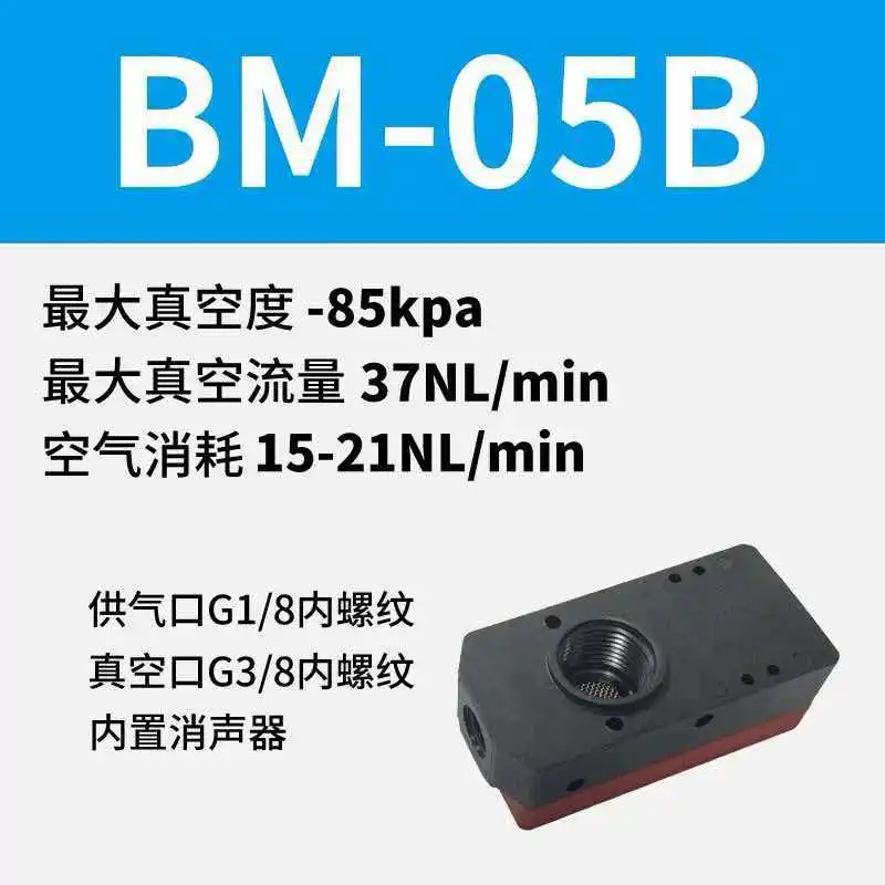 BM10-A Mini BX20-B High Suction 05 Multi stage Vacuum Generator BX30-C Pneumatic High Flow