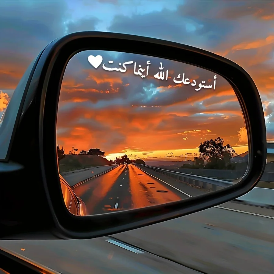 1pc God Guides You Sticker - Waterproof Vinyl Decal With Arabic Calligraphy,
