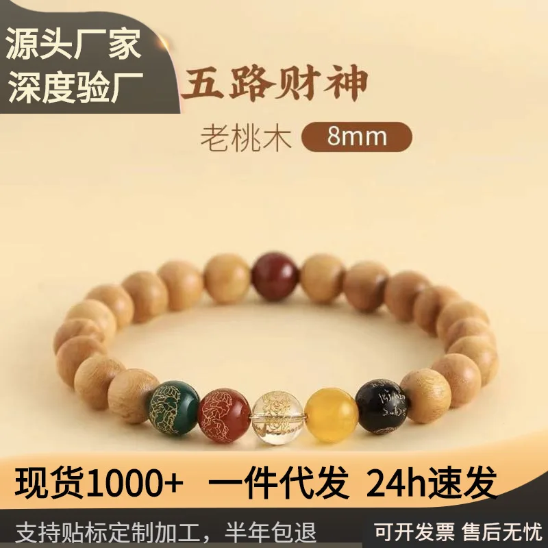 

Natural Old Peach Wood Bracelet With Five Paths God Of Wealth Cinnabar Cultural Toys Buddha Beads Gift For The Lucky Hand String