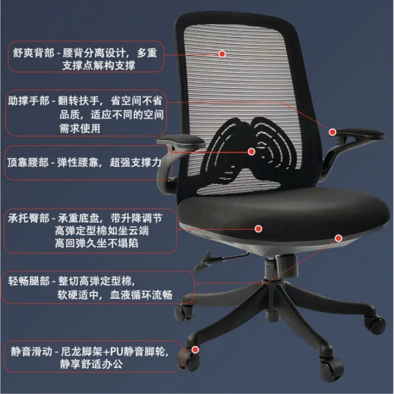 Computer Office Chair Home Comfort Sedentary Mesh Study Chair Supported Staff Chair