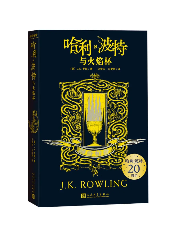 

Книга-Winshare с кубом Огня Хаффлпафф