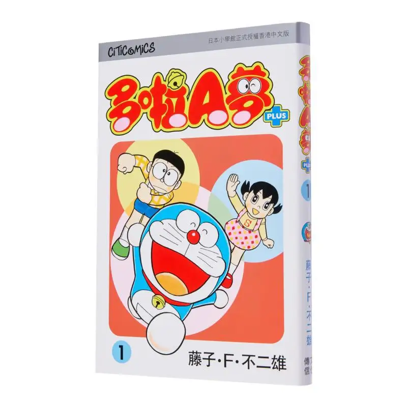 도라에몽 PLUS 01 후지코 F 후지오 문화 커뮤니케이션 4891845032778 도서