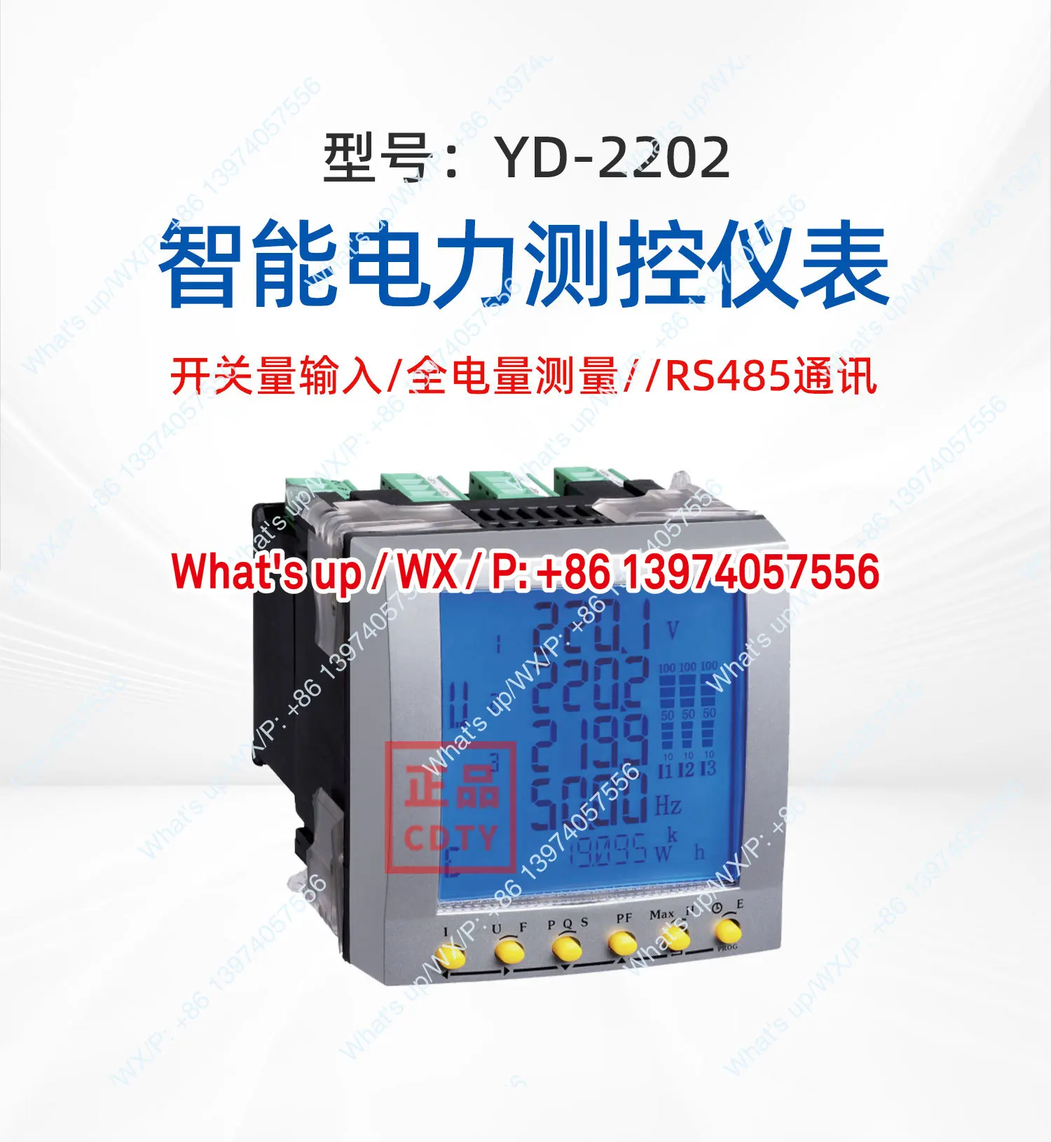 Multi-functional smart meter YD2202/YD2200/YD2000/YD2020/YD2022 power and electricity meter
