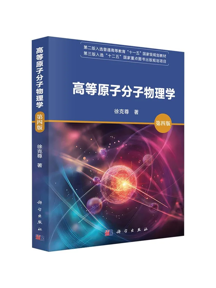Book-Winshare Advanced Molecular Physics Fourth Edition