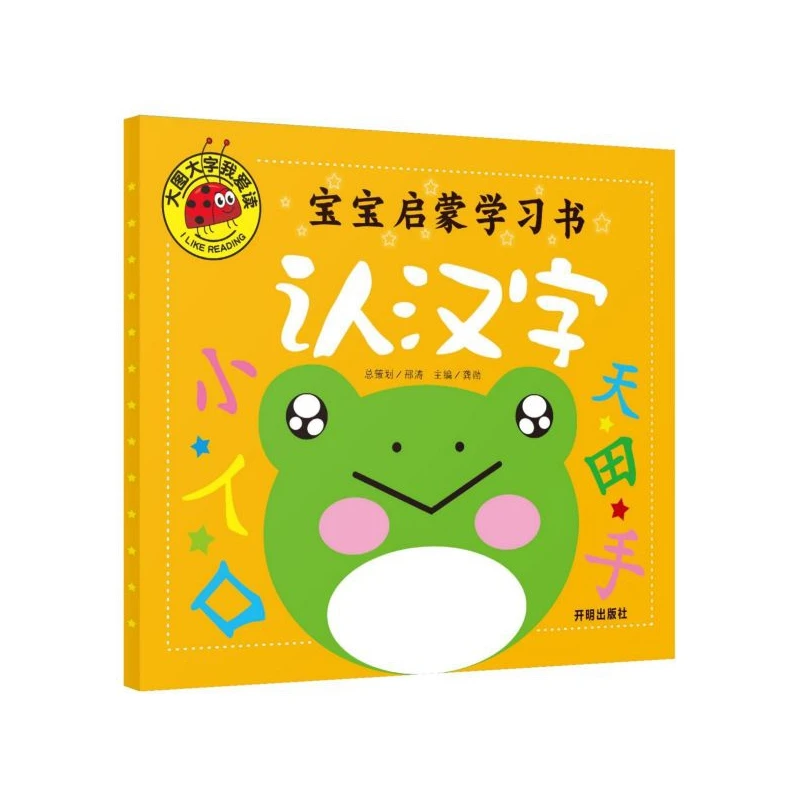 

Baby's First Chinese Characters: Large Print Learning Book with Big Pictures for Toddlers!