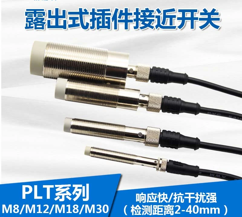 Flat head convex head plug-in proximity sensor M8M12M18M30 separate metal sensor