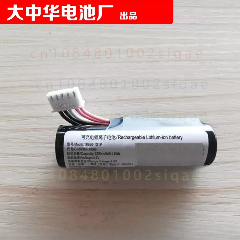 1PCS FOR 5-Wire Plug 18650-1S1P 2200mAh 8.14Wh Rechargeable Lithium-ion Battery Specially For H9A