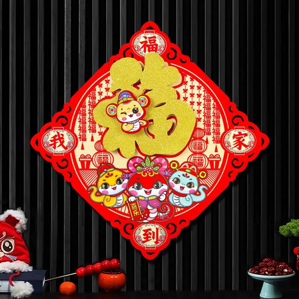 

Chinese Style Snake Year Fu Character Door Sticker Traditional Paper 2025 Lucky Character Stickers Red Blessing