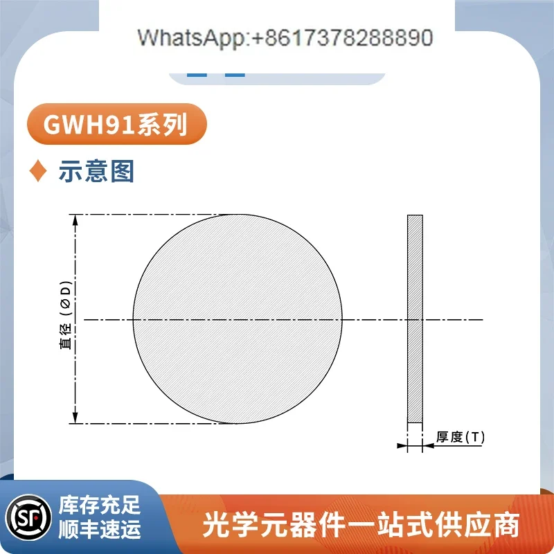 GWH91 -- finestra piatta Ge germanio senza rivestimento, lente di protezione dell\'obiettivo della finestra in materiale a infrarossi laser