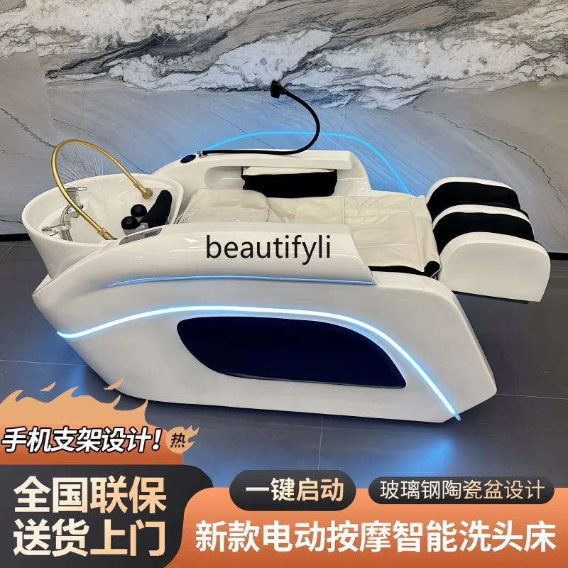 Automatic Electric Massage Shampoo Bed Barber Shop Water Circulation Fumigation Head Therapy Multifunctional Bed