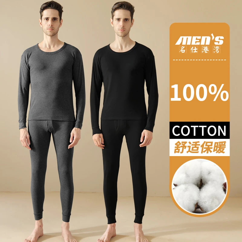 طقم ملابس وسراويل خريفي للرجال من القطن الخالص 100%، ملابس داخلية دافئة، طبقة أساسية بلون سادة، سترة قطنية للخريف والشتاء #2
