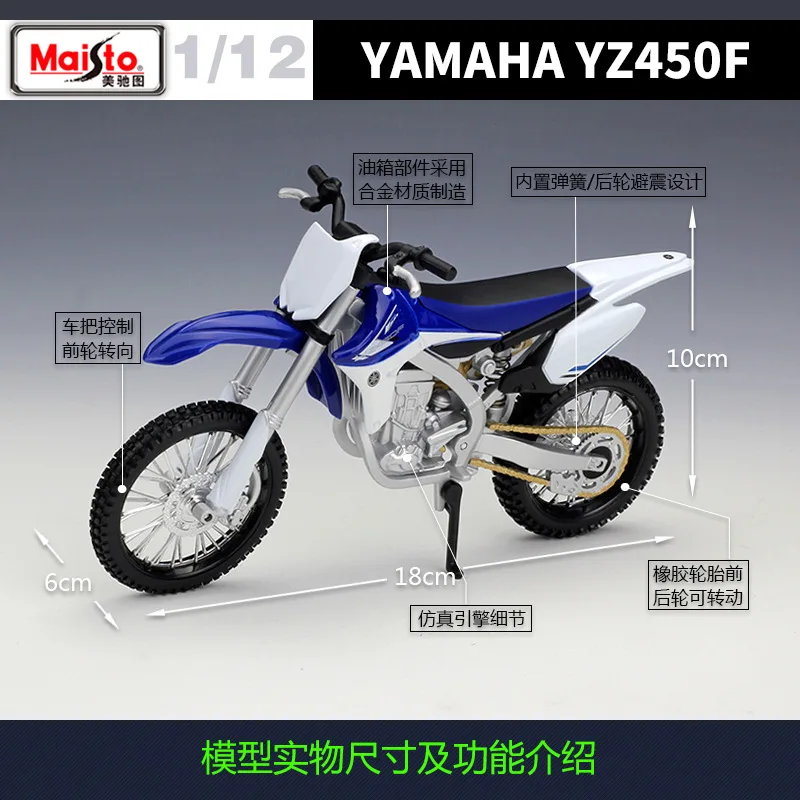 Maisto 1:12 Yamaha Yz450f Yz 450f Motocross Model Motorcycle Finished Toy Gift Collection