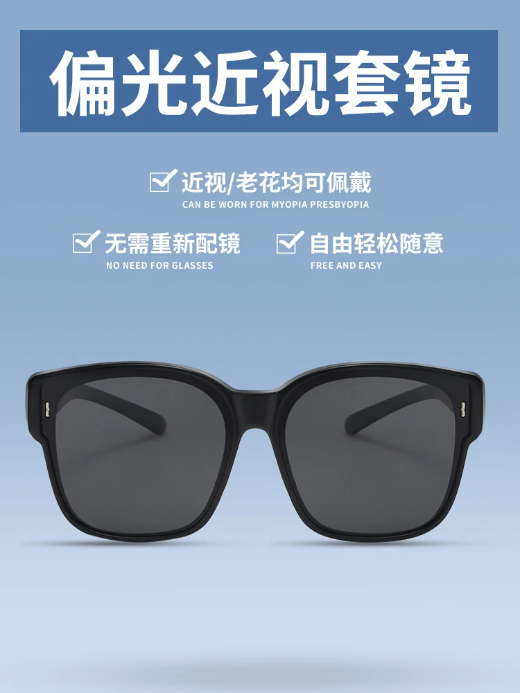 

Set of Glasses Polarized Men and Women Can Set Myopia Glasses One Mirror Two Use Driving Clip Tide Sun Protection