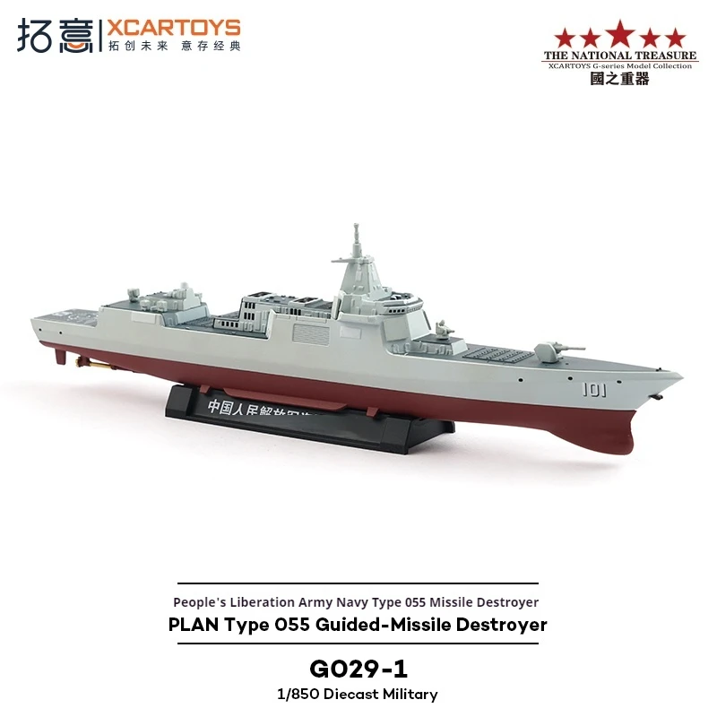 

XCARTOYS 1/850 сплав моделирование темно-синий 055 ракетный разрушитель Коллекционная модель дисплея NanChangJiang корабль транспортная модель игрушки