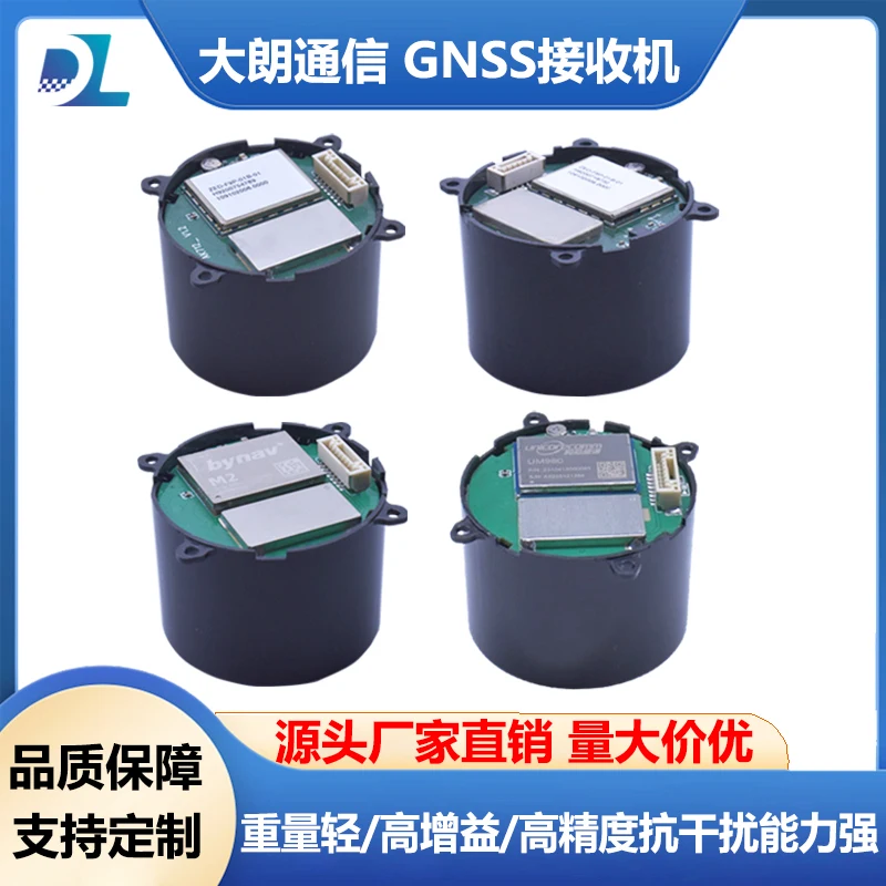 High Precision RTK 4-star Dual-frequency Integrated Module Differential Positioning Centimeter Level Low Power Consumption