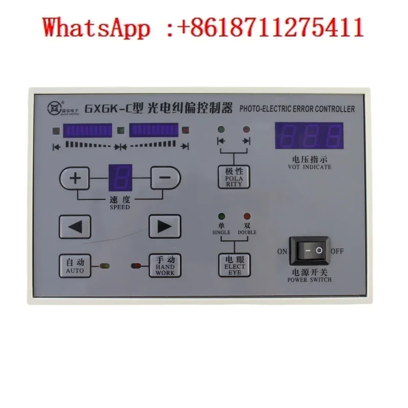 Guoxin brand photoelectric correction controller embedded correction instrument GXGK-C GK-71/GK-72 GXGK-D