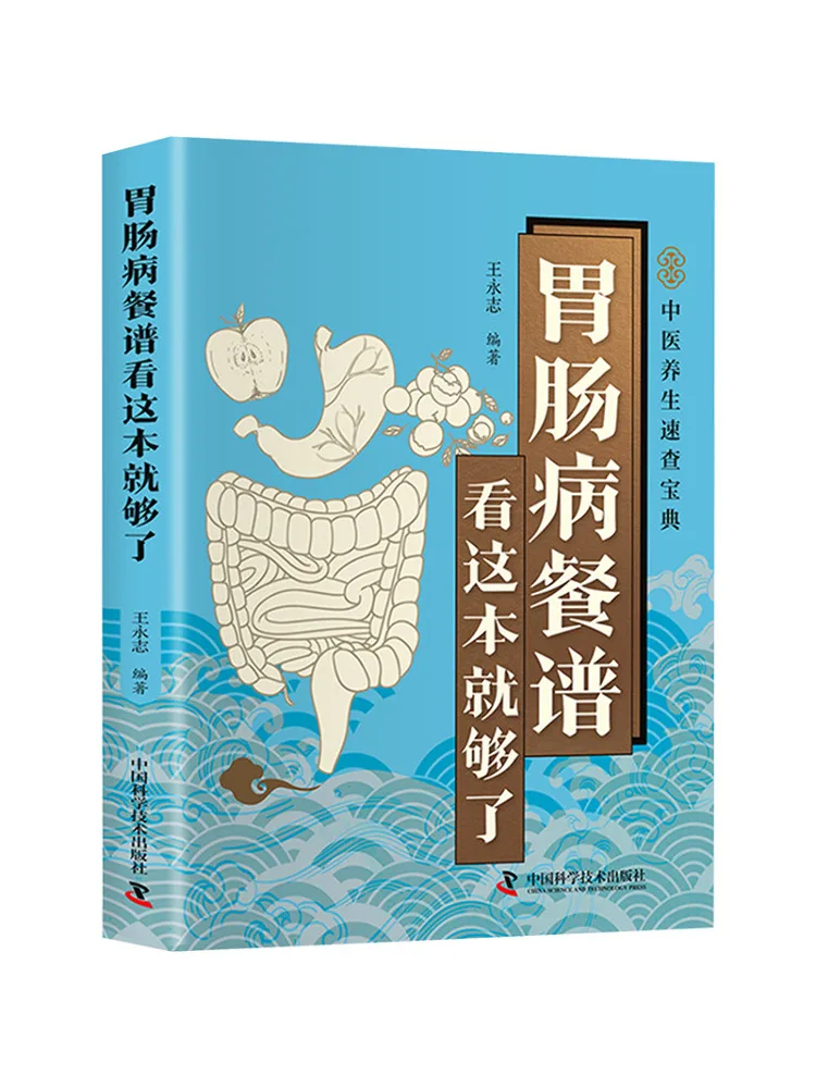 

Книга-руководство Winshare: Этого достаточно для лечения пищеварительных заболеваний