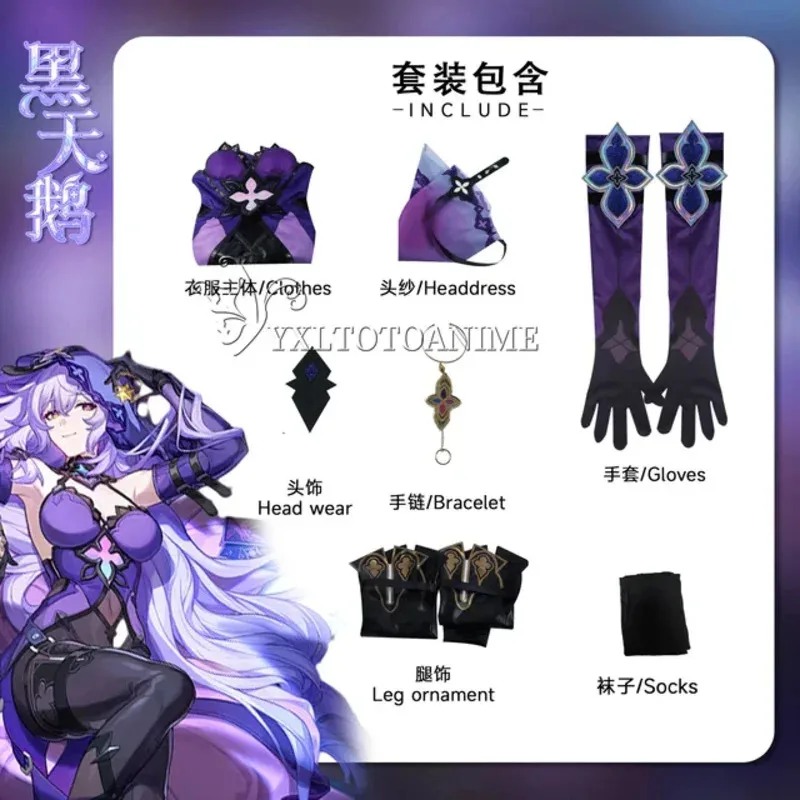 البجعة السوداء تأثيري هونكاي ستار السكك الحديدية زي أحذية شعر مستعار فستان موحد فستان حفلة الهالوين للنساء لعبة كوميك كون أنيمي