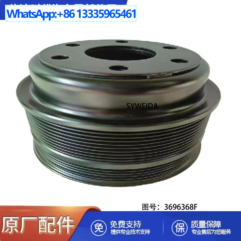 

For Foton Cummins ISG fan pulley 3696368