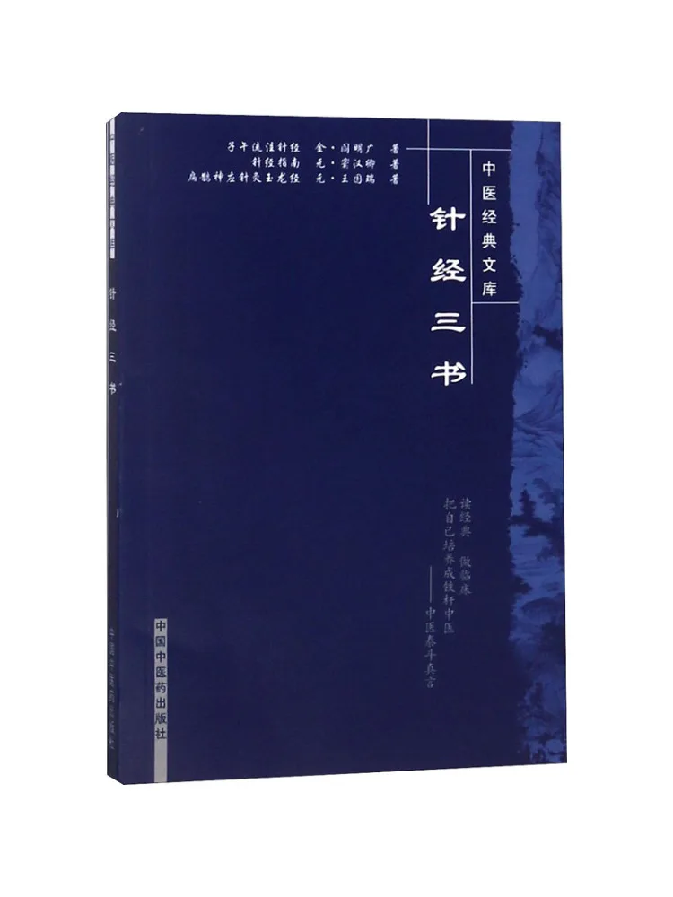 

Book-Winshare Acupuncture Three