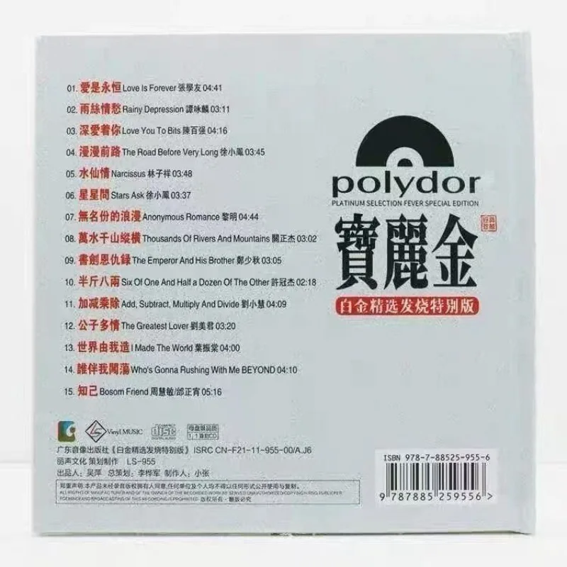 Classic Oldies Music CD, PolyGram Selection, Audiophile Special Edition, HIFI Audio Test Disc, Pure Silver Gift for Music Lovers