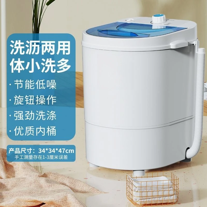 Mini washing machine Small baby Baby home rental