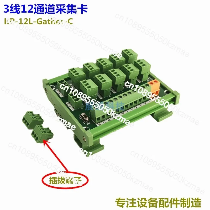 Suitable for proximity switch 3-wire input PLC sensor terminal block NPN/PNP universal, acquisition card 4-36 channels