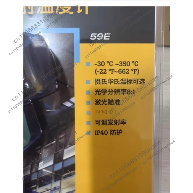 New infrared thermometer f59e