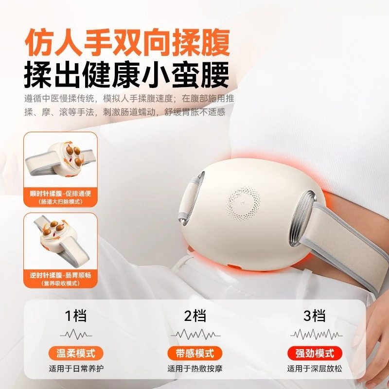 Abdominal rubbing instrument Bianshi abdominal waist protection constant temperature hot compress massager automatic