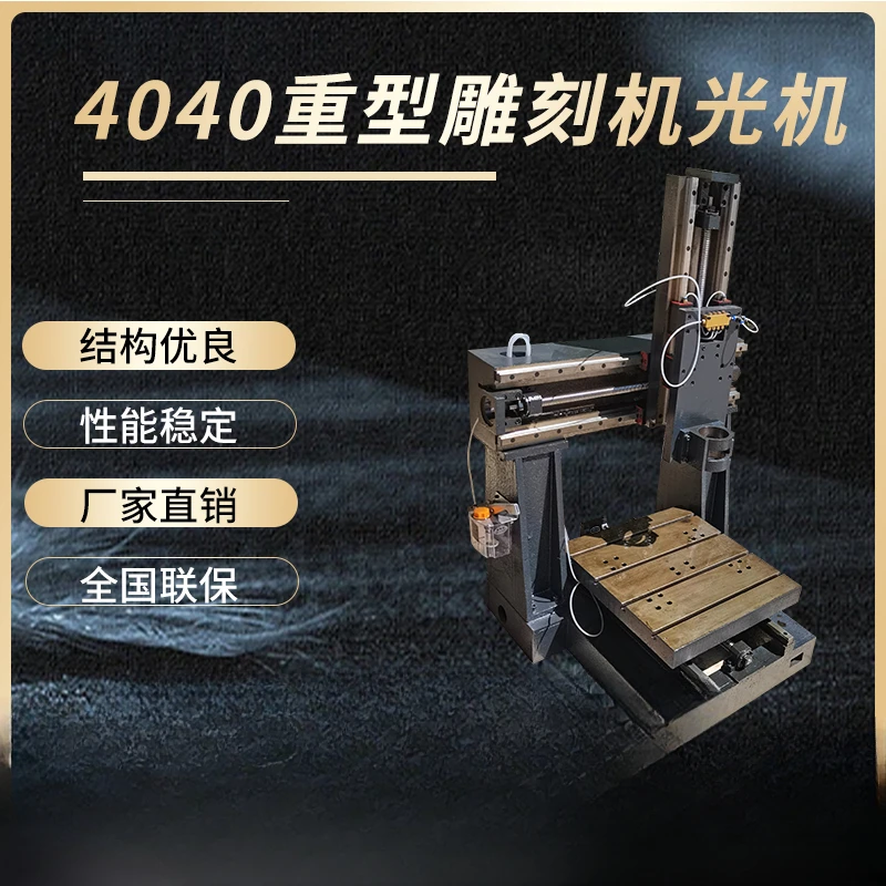 

Customized 4040 metal mold engraving machine light machine, engraving and milling machine,