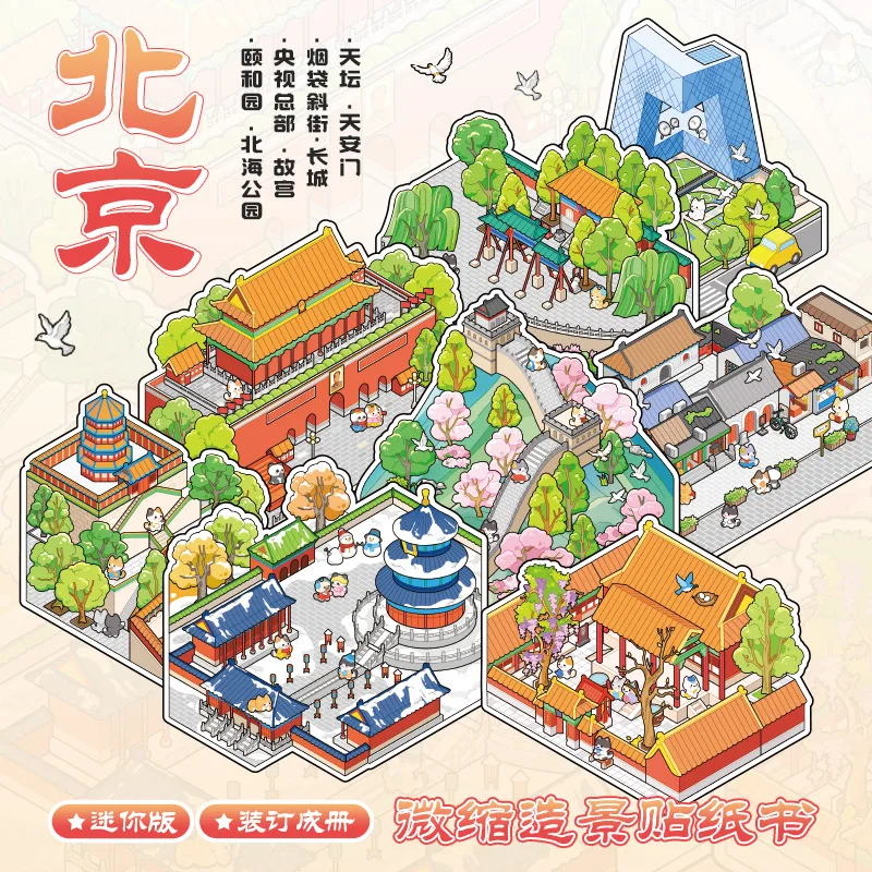 كتاب ملصقات Mr. Paper Cityscape 24 قطعة - مشاهد معمارية مصغرة ثلاثية الأبعاد، مواد مجمعة مجلة إبداعية ثقافية، موضوع حضري #5