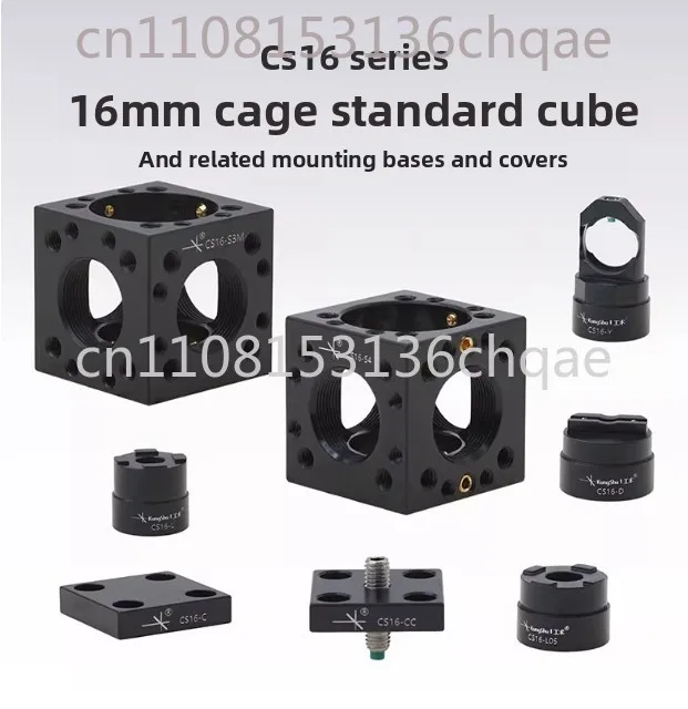 CS16 Series / 16mm Cage System Cube / Mounting Base / Cover Plate / SM05 Thread，For optical cage systems