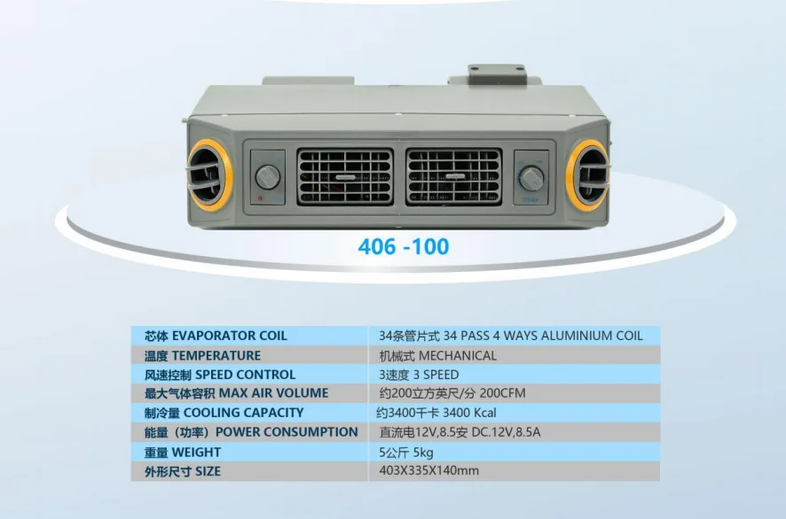 ユニバーサル電気自動車コンプレッサー,406暖房,12V, 24V,エアコンシステム,完璧なエアコン,トラックの気候制御