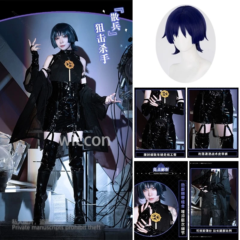 Wanderer Killer Abito nero bello Costume cosplay Set completo di abbigliamento Genshin Impact Pelle PU Parrucca corta da uomo Festa di Halloween