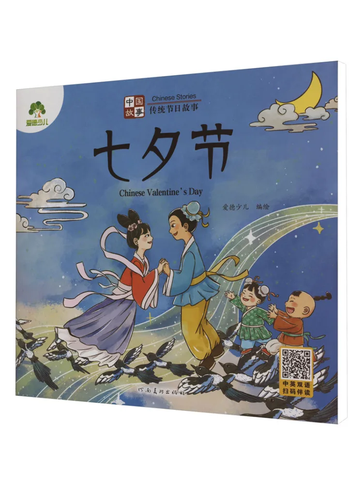 

Book-Winshare Chinese Stories Traditional Festival Stories Qixi Festival