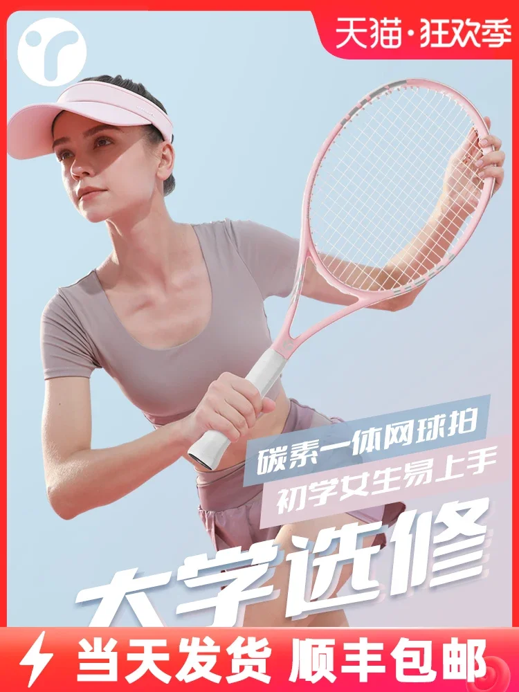 Tennis Racket Beginner College Student Girl Boy Professional Carbon Integrated Tenni Rebound Trainer Single Ultra Light