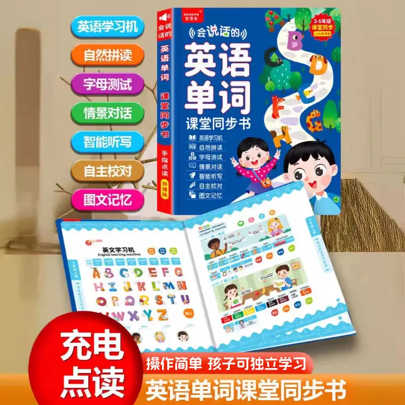 Language, Pinyin & Literacy Early Education Enlightenment Audiobook, Learning English Words, Children's Cognitive Books
