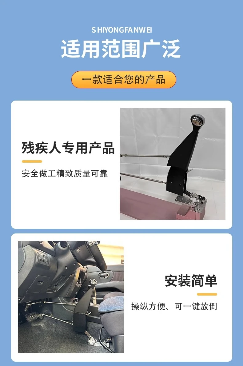 Hulpapparaat voor autorijden, volledig handmatige modificatieaccessoires