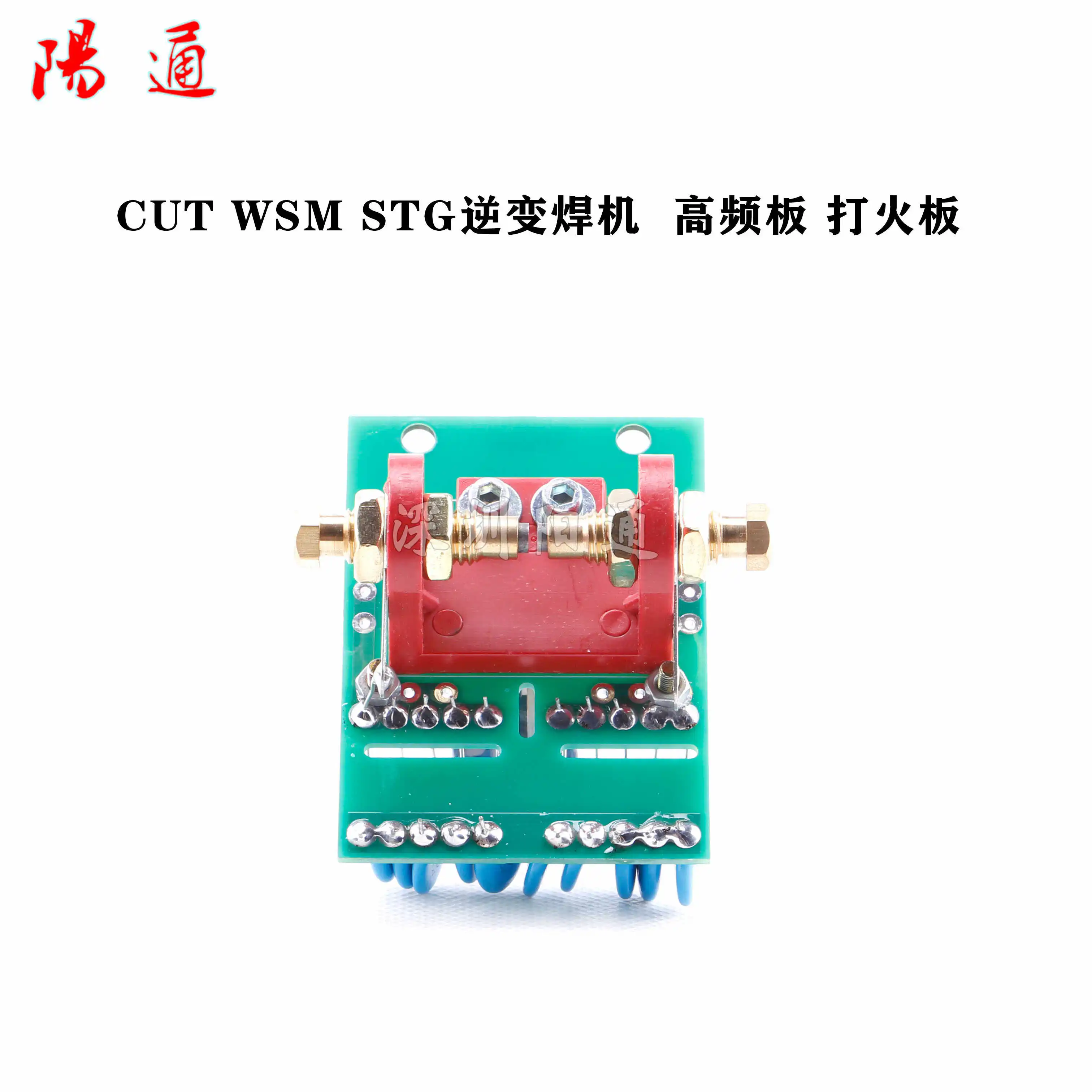 Aotai Plasma Cutting Machine Argon Arc Welding Machine Inverter Welding Machine High-frequency Board Ignition Board