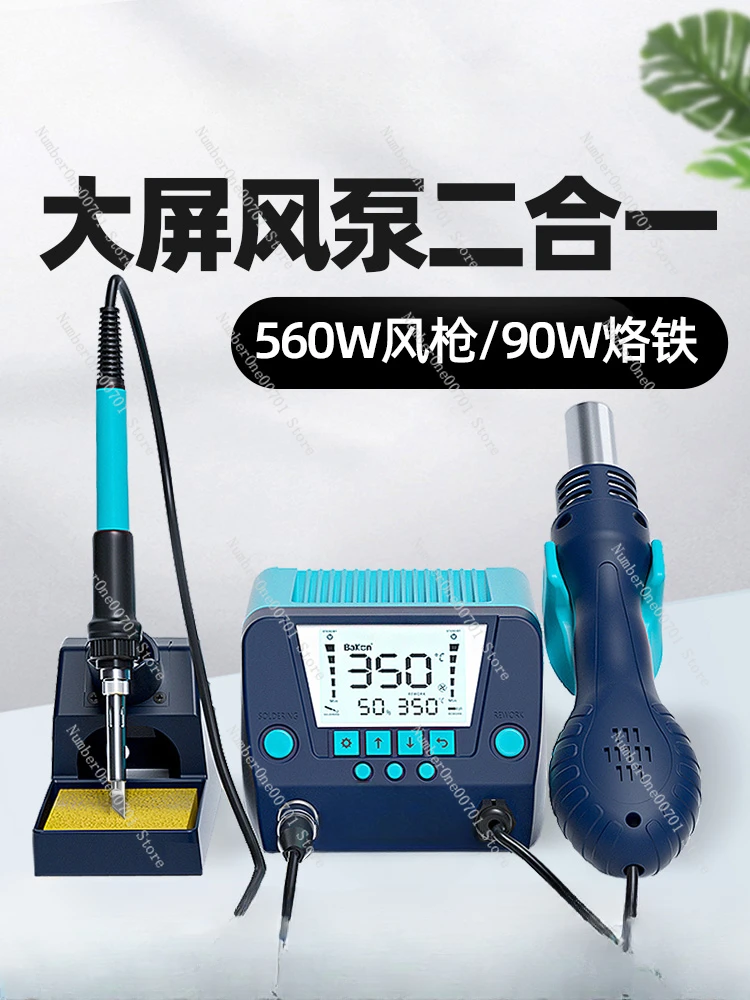 Heat Gun Two-in-One Soldering Electric Soldering Iron Digital Display Adjustable Temperature Desoldering Station