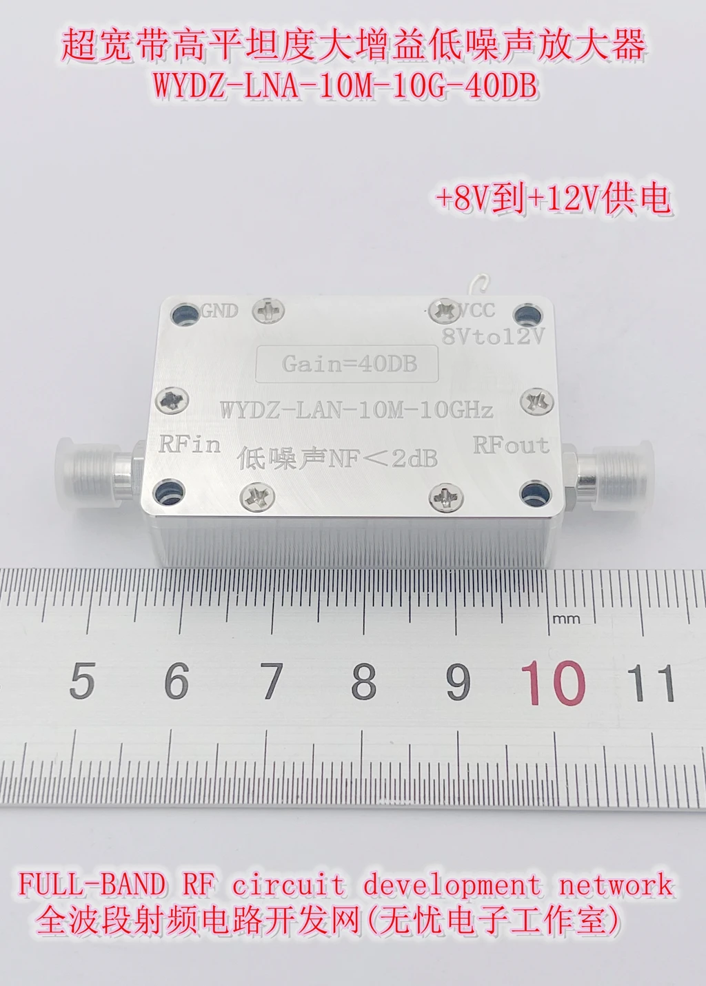 Lna Rf Wideband Amp…