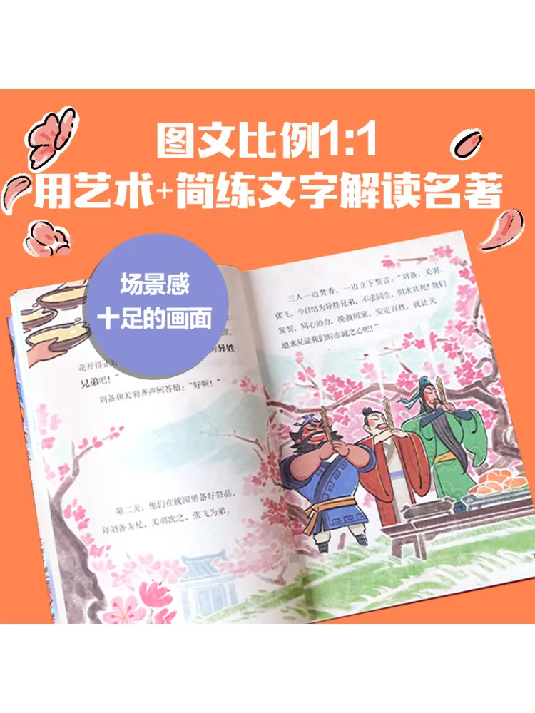 Book-Winshare يمكنني قراءة روائع من نفسها رومانسية الممالك الثلاثة كاملة 5 مجلدات